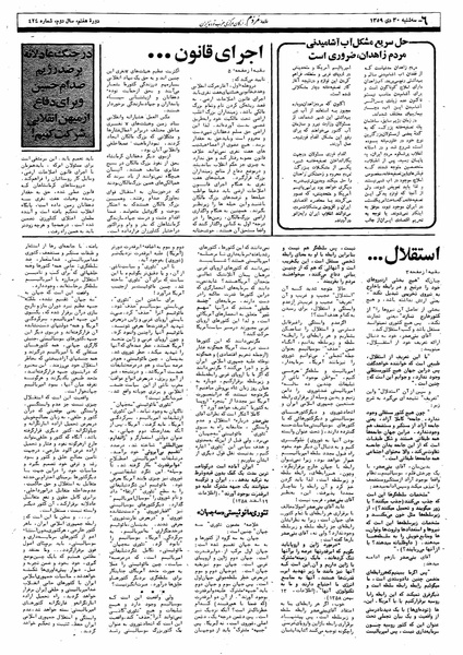 پرونده:Mardom13591030.pdf