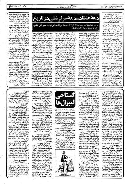 پرونده:Mardom13591120.pdf