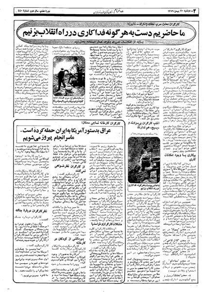 پرونده:Mardom13591120.pdf