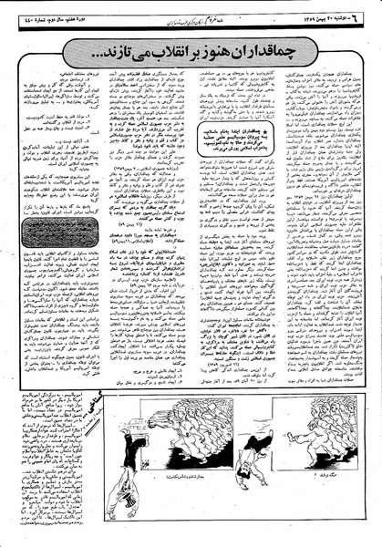 پرونده:Mardom13591120.pdf