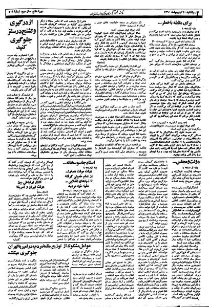 پرونده:Mardom13600220.pdf