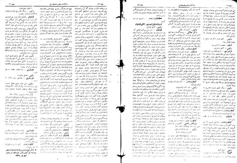 پرونده:Moz16 53.pdf