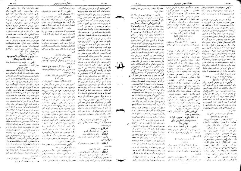 پرونده:Moz16 53.pdf
