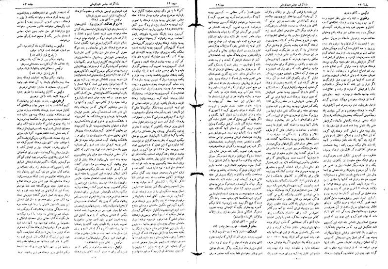 پرونده:Moz16 53.pdf
