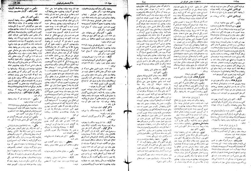 پرونده:Moz16 53.pdf