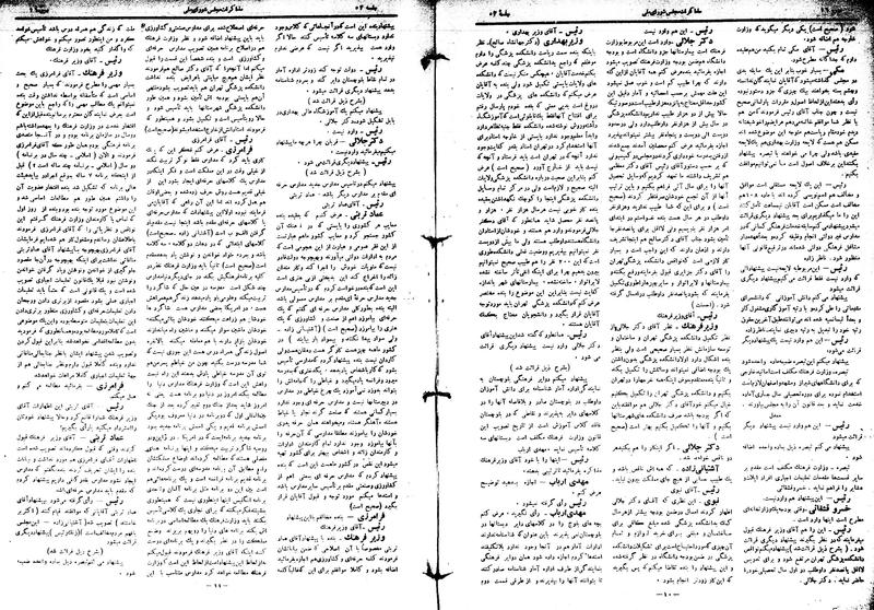 پرونده:Moz16 53.pdf