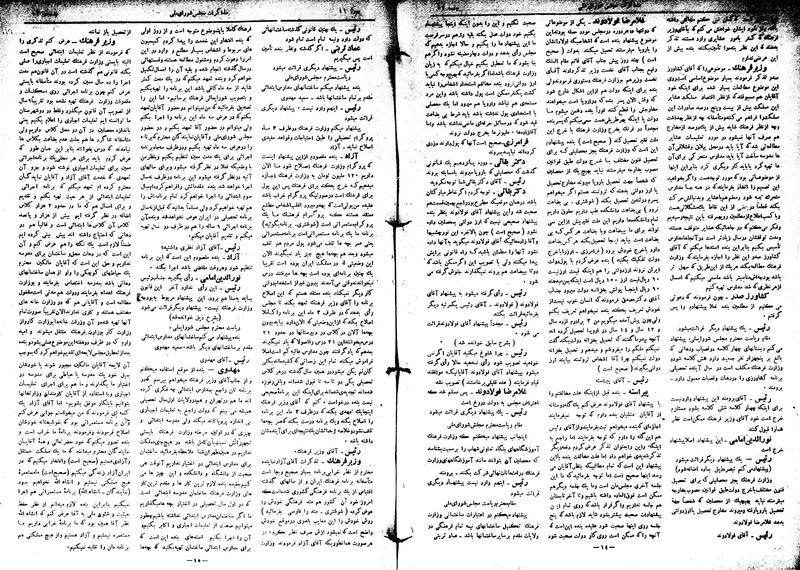 پرونده:Moz16 53.pdf