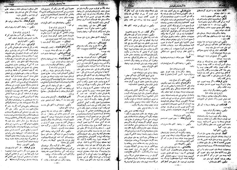 پرونده:Moz16 53.pdf