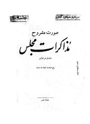 → صفحهٔ قبلی