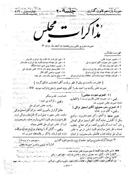 پرونده:Moz 11 30.pdf