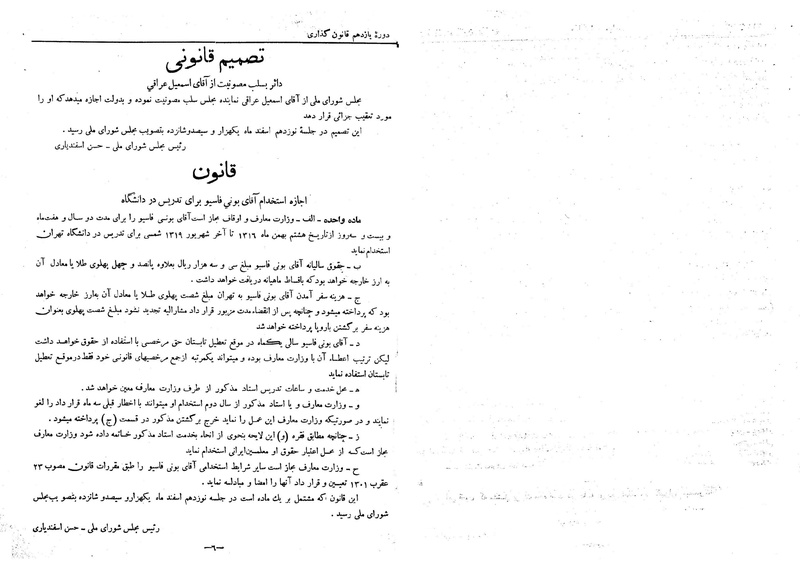 پرونده:Moz 11 30.pdf