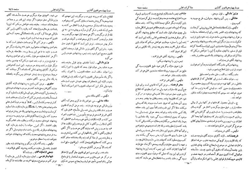 پرونده:Moz 14 57.pdf
