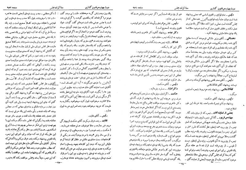 پرونده:Moz 14 57.pdf