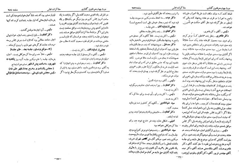 پرونده:Moz 14 57.pdf