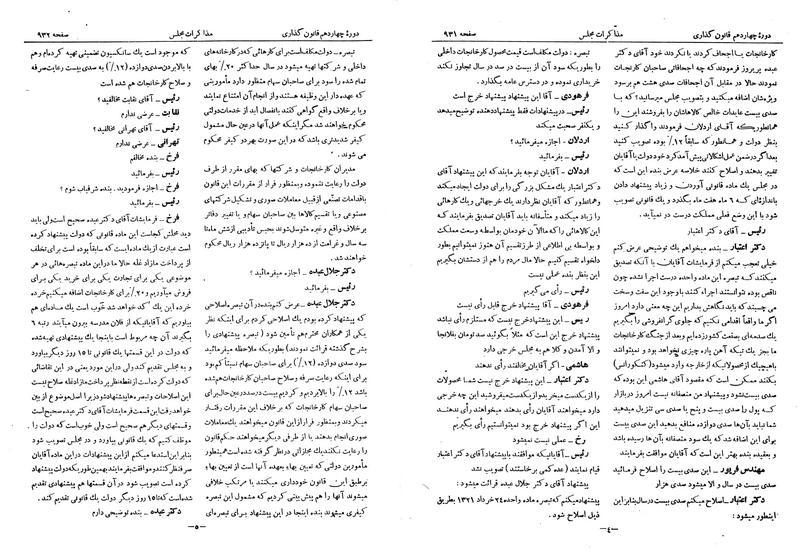 پرونده:Moz 14 57.pdf