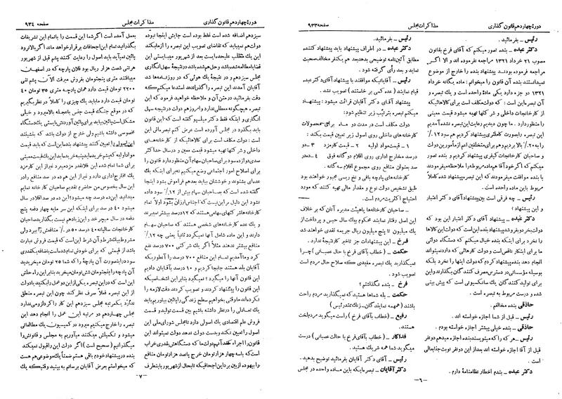 پرونده:Moz 14 57.pdf