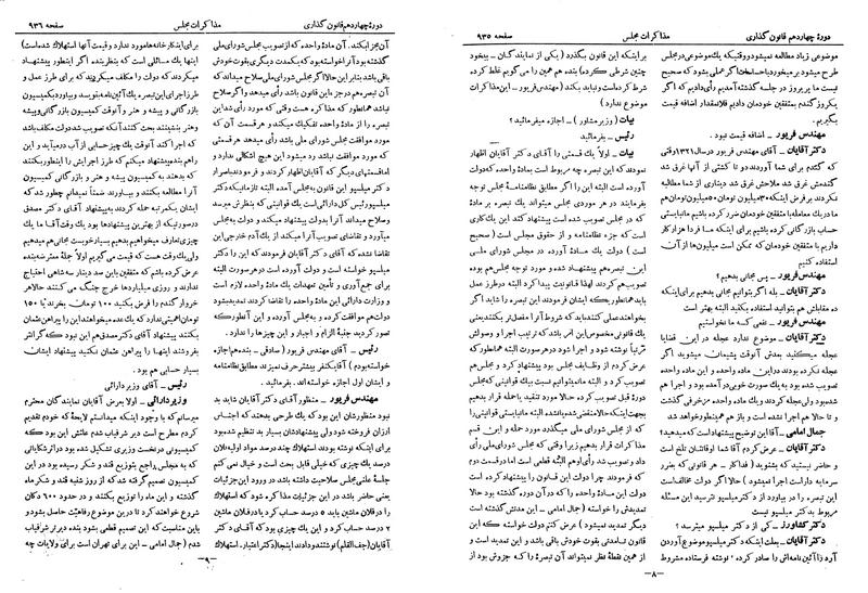 پرونده:Moz 14 57.pdf