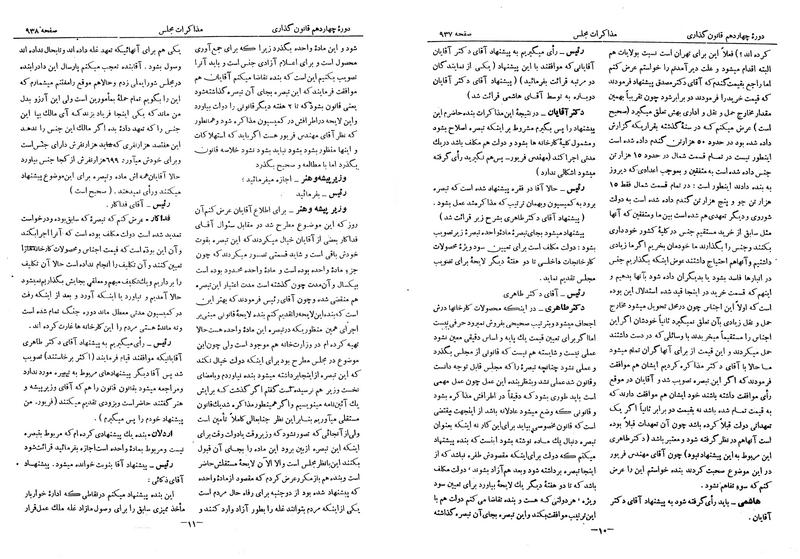 پرونده:Moz 14 57.pdf