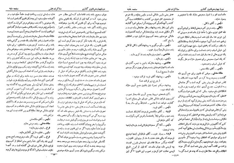 پرونده:Moz 14 57.pdf