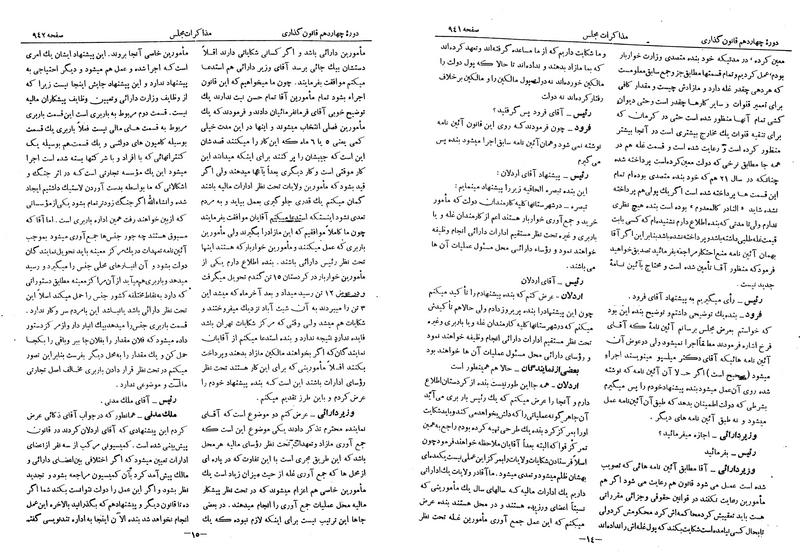 پرونده:Moz 14 57.pdf