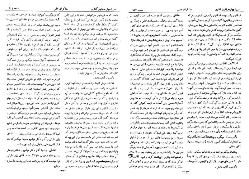 پرونده:Moz 14 57.pdf