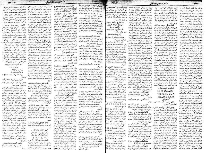 پرونده:Moz 18 125.pdf