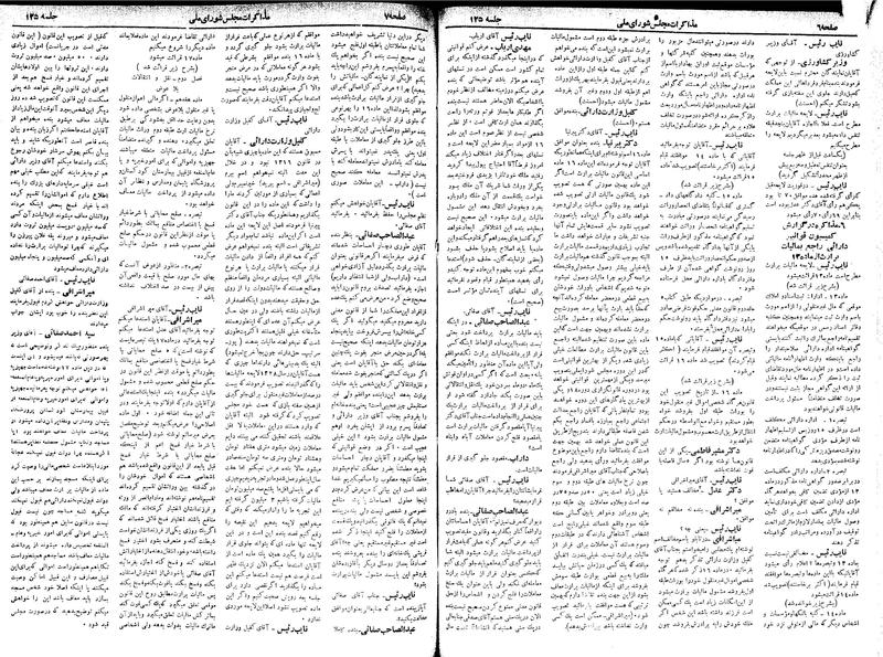 پرونده:Moz 18 125.pdf
