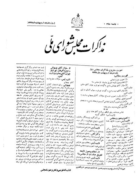 پرونده:Moz 19 295.pdf