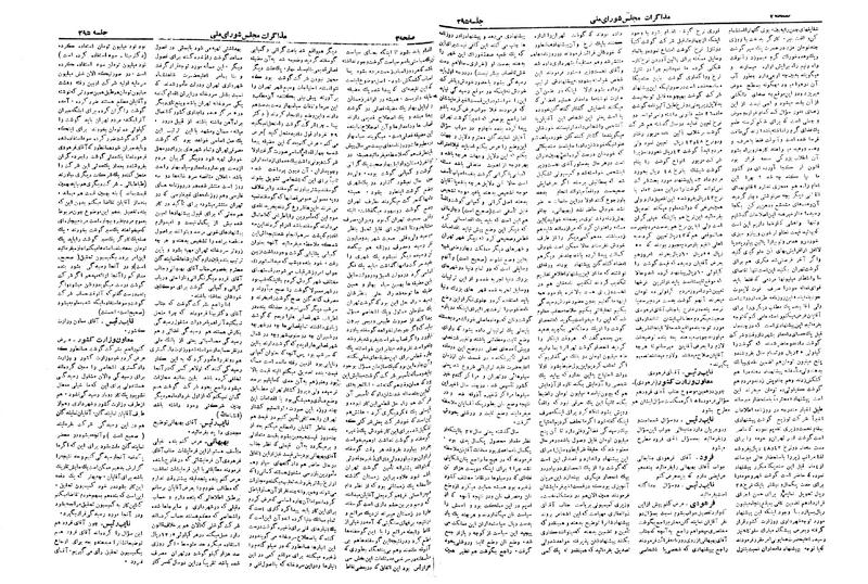 پرونده:Moz 19 295.pdf