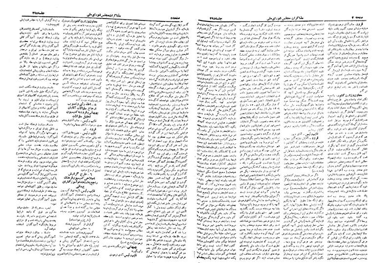پرونده:Moz 19 295.pdf