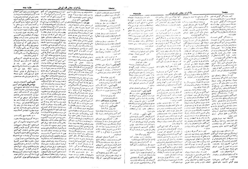 پرونده:Moz 19 295.pdf