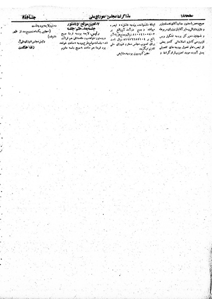 پرونده:Moz 19 384.pdf