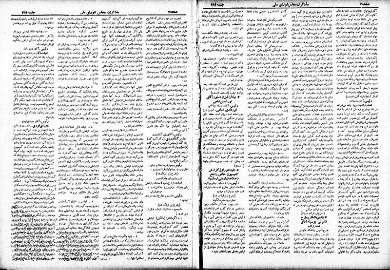 پرونده:Moz 19 384.pdf