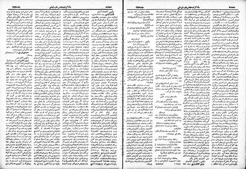 پرونده:Moz 19 384.pdf