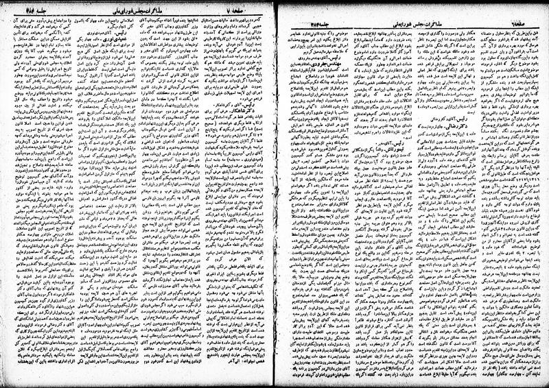 پرونده:Moz 19 384.pdf