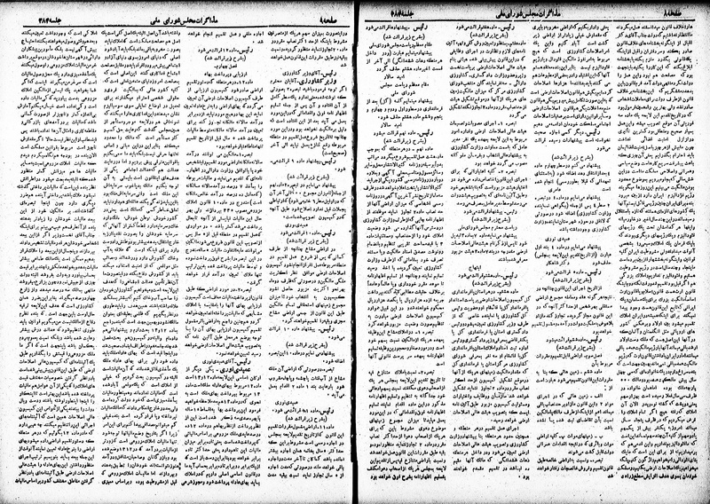 پرونده:Moz 19 384.pdf