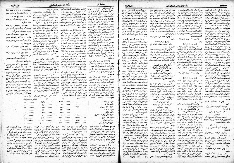 پرونده:Moz 19 384.pdf