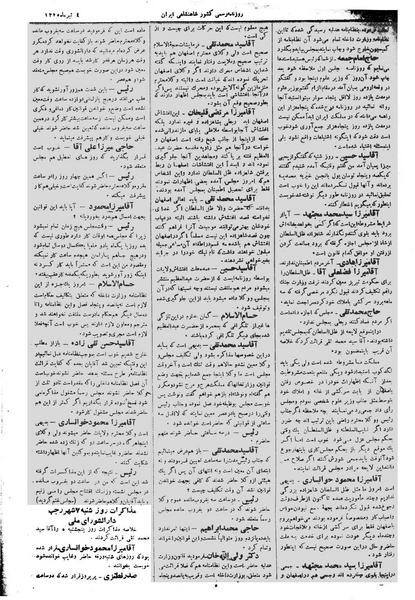 پرونده:Moz 1 138.pdf