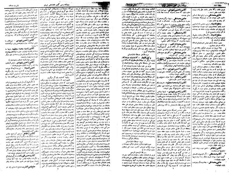 پرونده:Moz 1 138.pdf