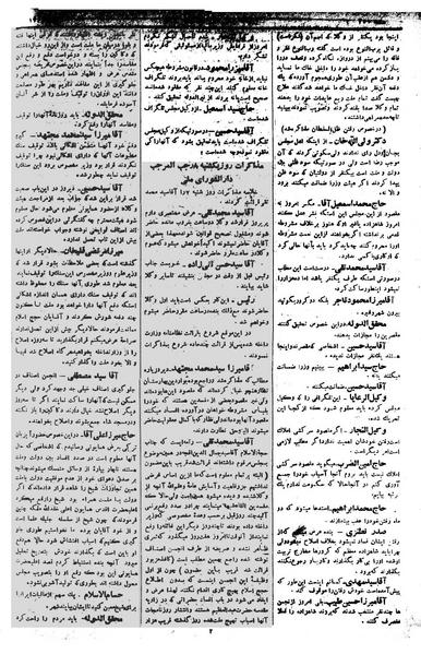 پرونده:Moz 1 138.pdf