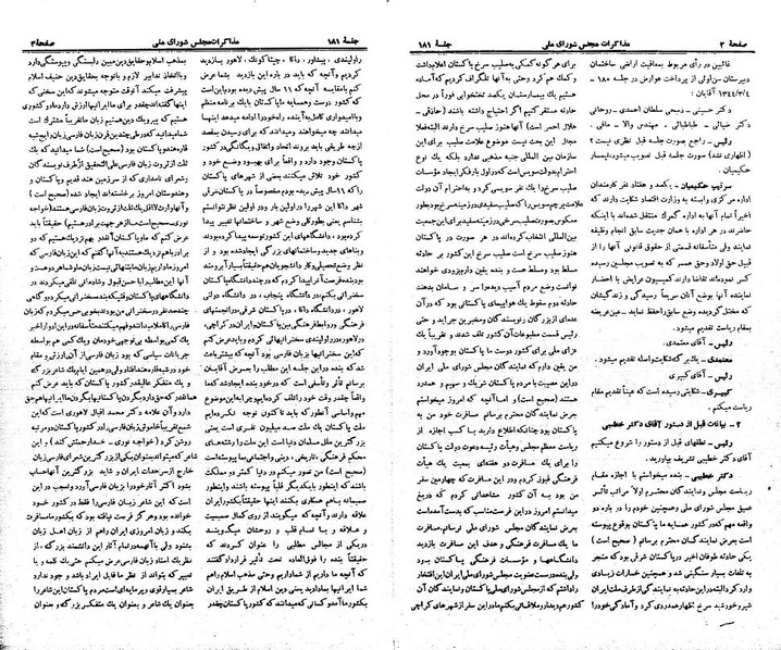 پرونده:Moz 21 181.pdf