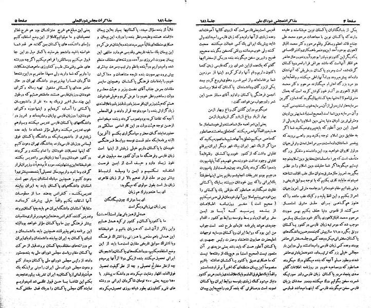 پرونده:Moz 21 181.pdf