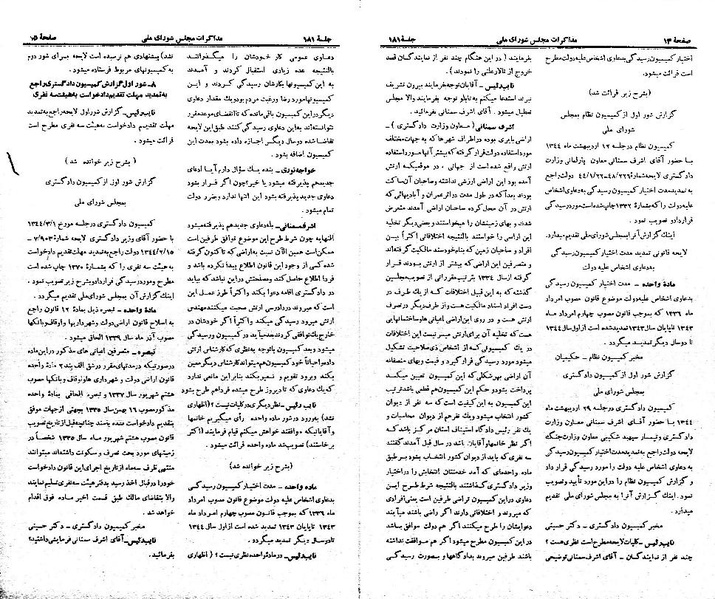 پرونده:Moz 21 181.pdf
