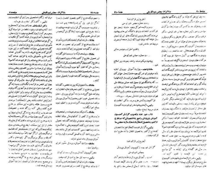 پرونده:Moz 21 210.pdf