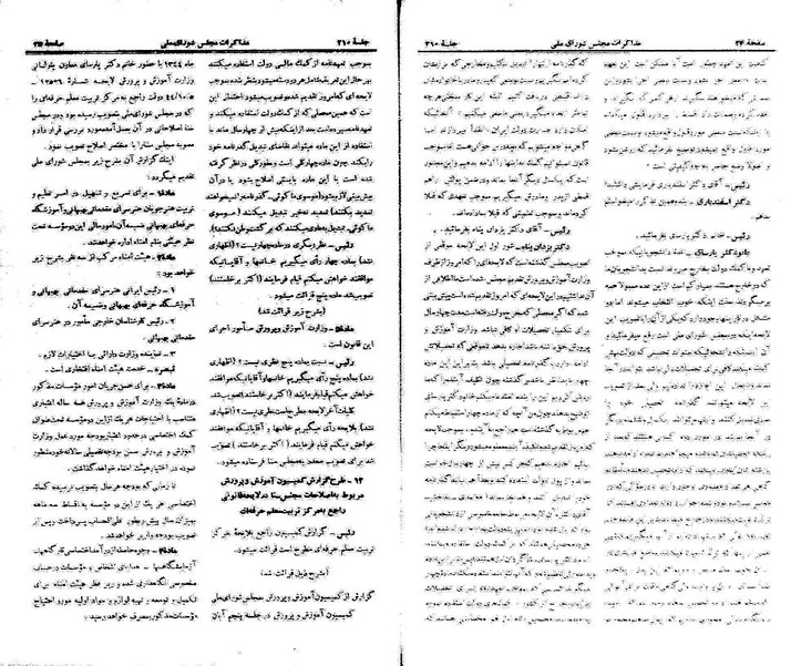 پرونده:Moz 21 210.pdf