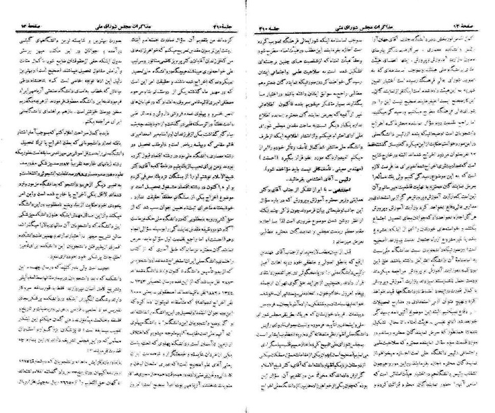 پرونده:Moz 21 210.pdf