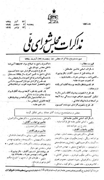 پرونده:Moz 22 155.pdf