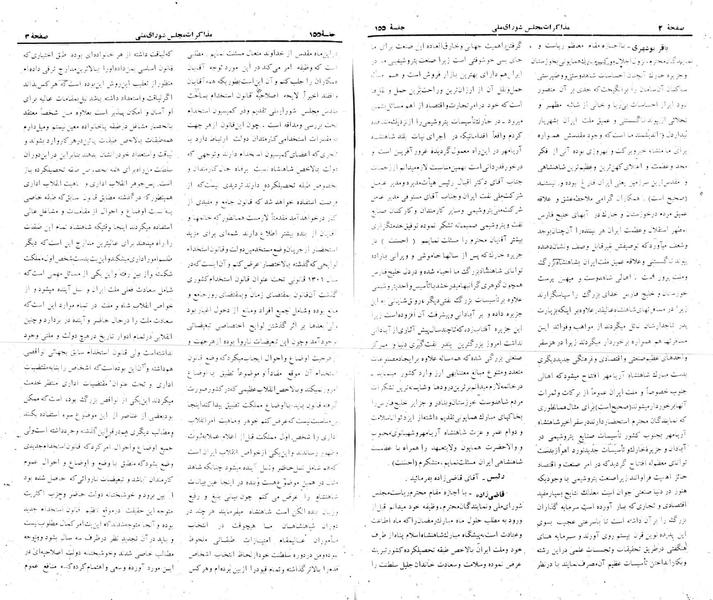پرونده:Moz 22 155.pdf