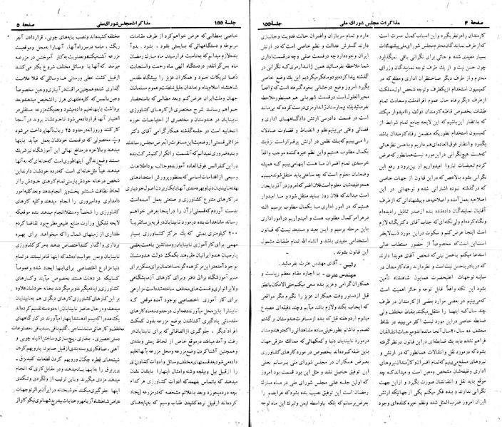 پرونده:Moz 22 155.pdf