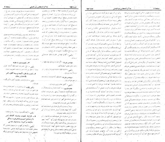 پرونده:Moz 22 155.pdf